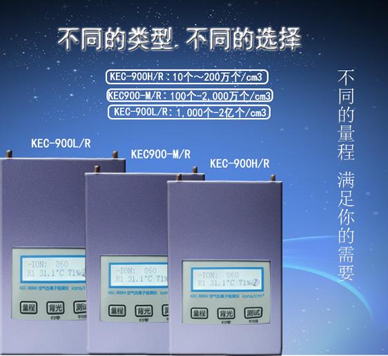 负离子测试仪价格