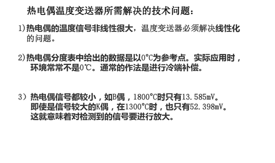 温度变送器检定规程最新解读