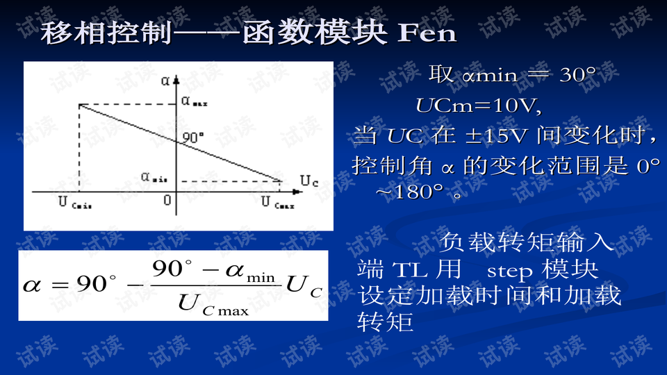 惯性力修正