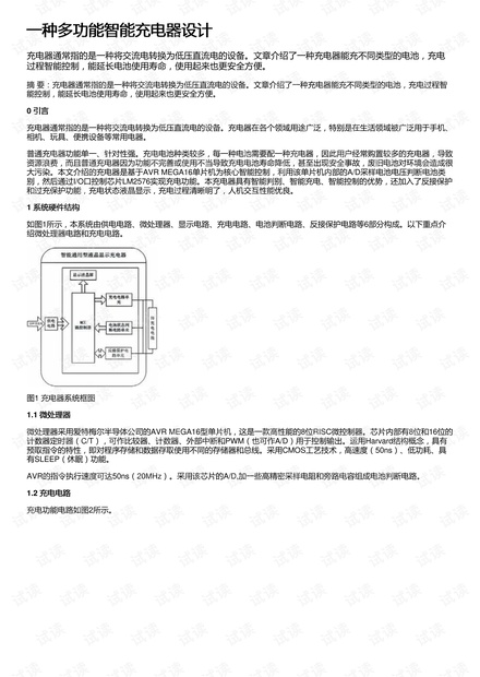 智能玩具设计论文,快捷方案问题解决_Tizen80.74.18