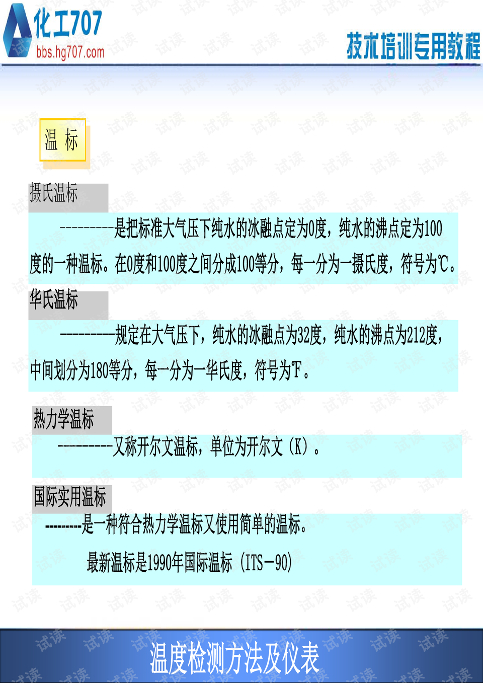 温度测量仪表与人工智能专业女生的就业前景，深度探讨与洞察分析,实地计划设计验证_钱包版46.27.49