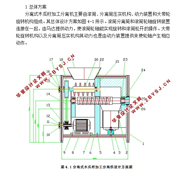 气流干燥器装配图