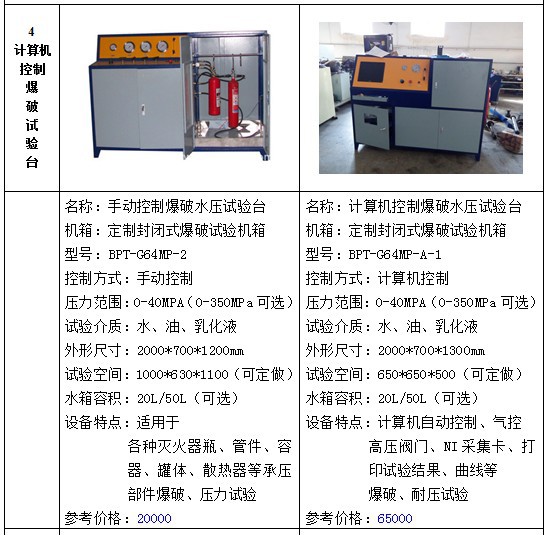 跌落试验机检定规程