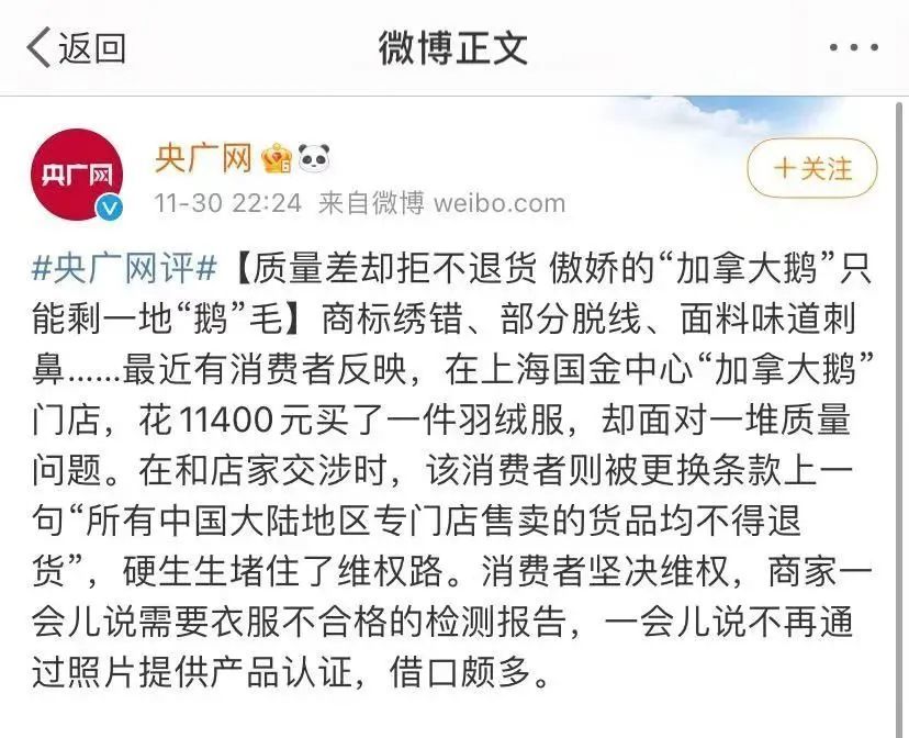 防伪标签刮损后能否退货，解析消费者权益与商家政策,迅速执行计划设计_mShop18.84.46