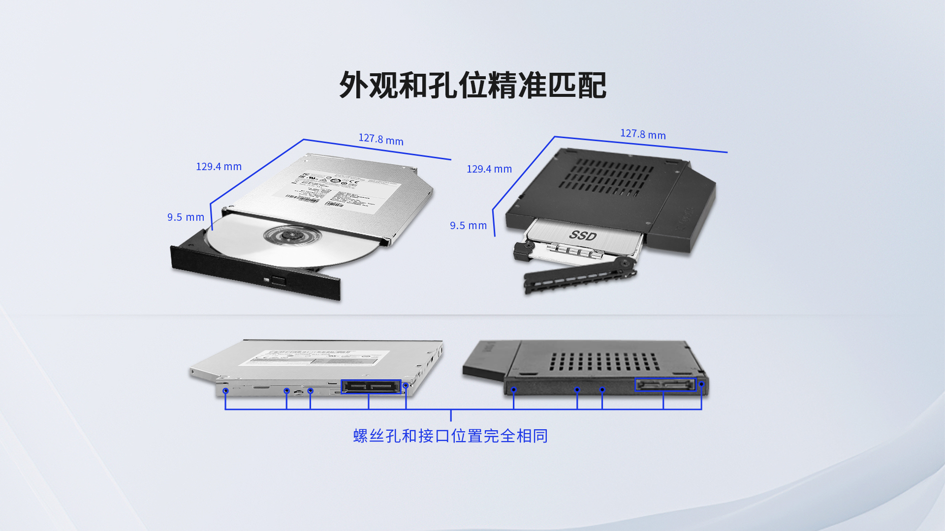 光驱盒和光驱区别