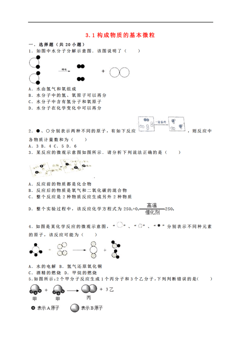 耐磨测试标准,耐磨测试标准与精细设计解析，入门版（第15版）,专家意见解析_6DM170.21