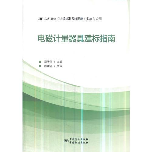 电磁类计量器具,电磁类计量器具的实践验证、解释与定义——以安卓系统为例,精细评估解析_2D41.11.32