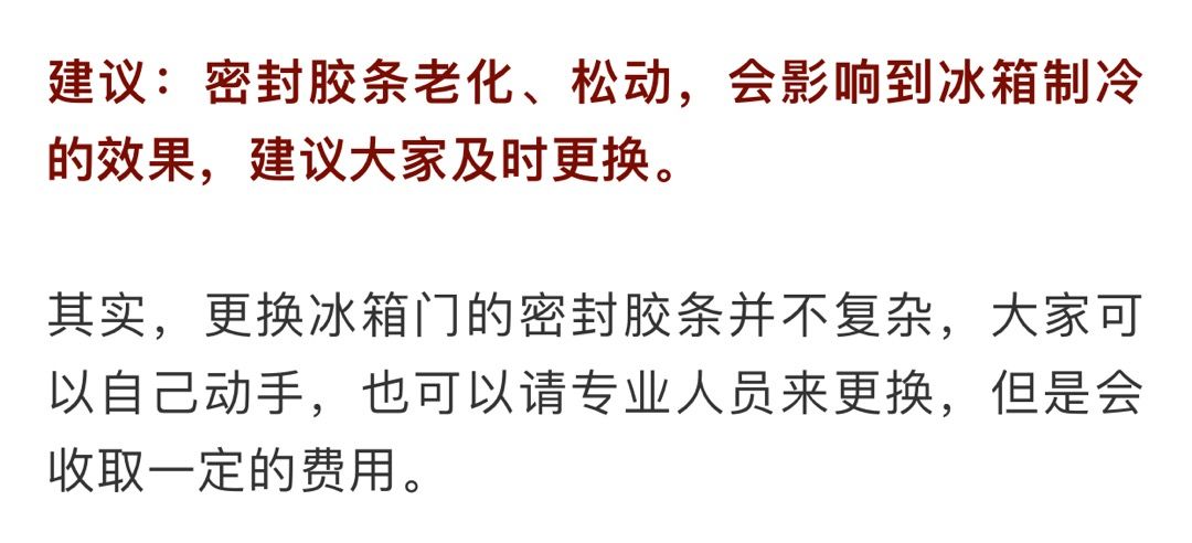 冰柜胶条用什么胶粘,冰柜胶条用什么胶粘？动态解读说明与vShop应用更新细节,精细评估解析_2D41.11.32