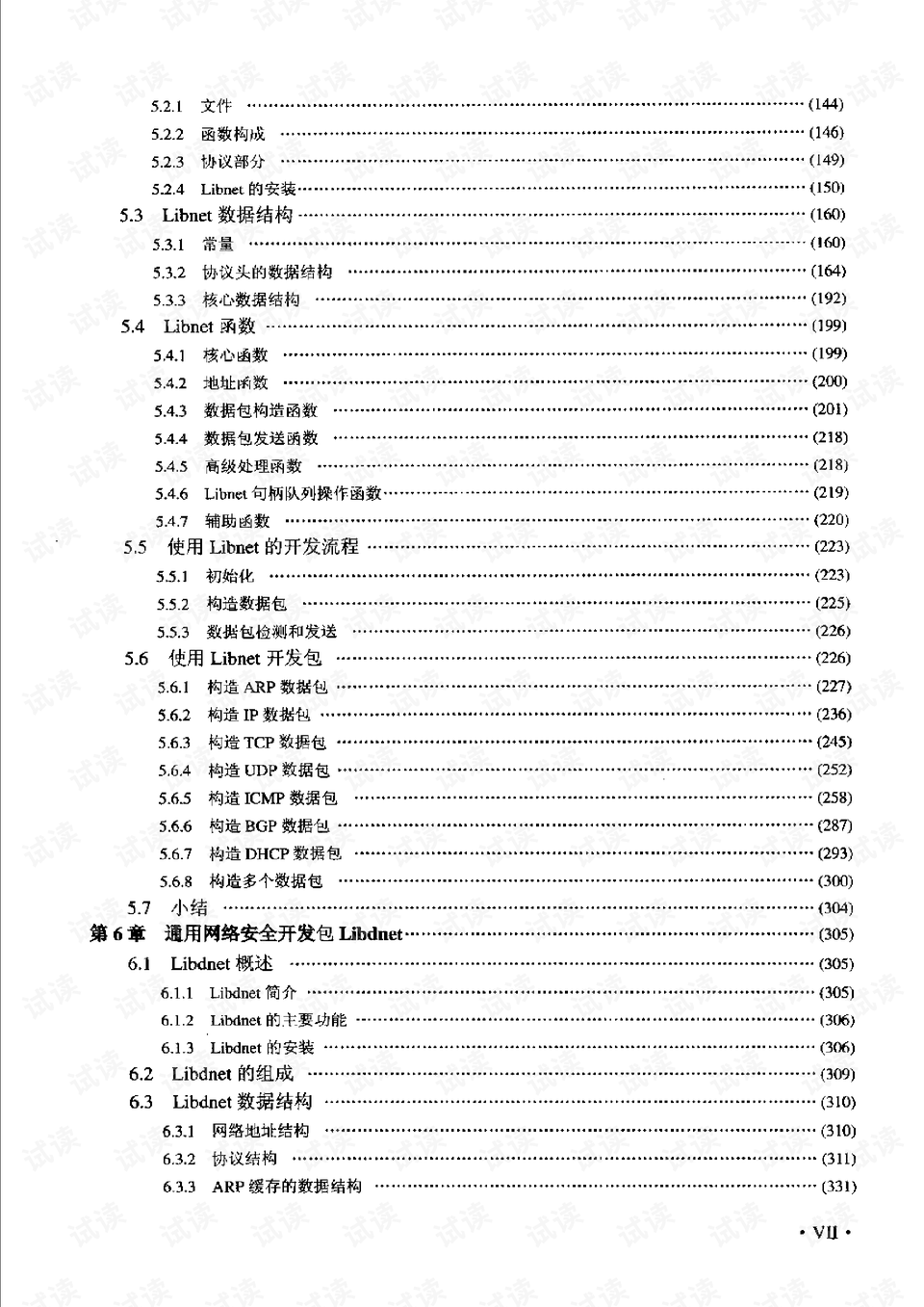 急救包标配,急救包标配与定性分析解释定义，豪华版探讨,最新解答方案__UHD33.45.26