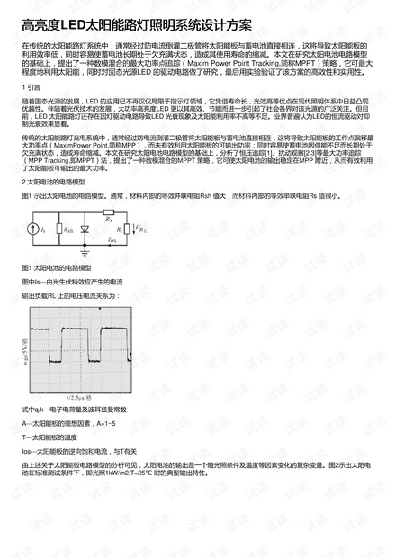 爆闪灯的作用,爆闪灯的作用，深入解析与定性分析,实地计划设计验证_钱包版46.27.49