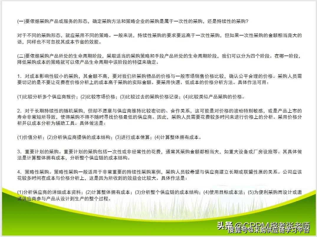 型材采购平台,关于型材采购平台与最新热门解答落实的文章,最新解答方案_UHD33.45.26