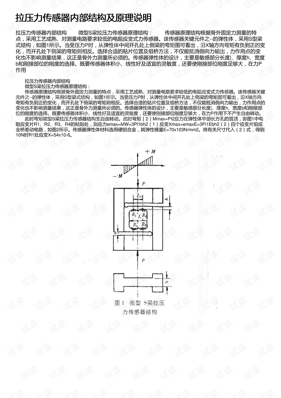 健身压力器怎么使用方法