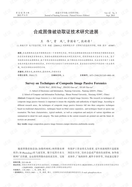 红岩与涤纶合成方程式怎么写,红岩与涤纶合成方程式的研究及高速方案规划,创新执行设计解析_标准版89.43.62